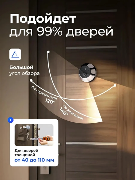 Harakat sensori bilan Wi-Fi Ed-300PA/300PB video eshik qo'ng'irog'i