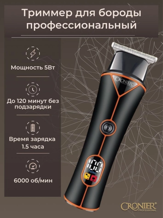 Профессиональный выпрямитель для волос и бороды Cronier CR-9090, CR-854