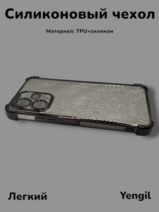 Чехол для смартфонов Tecno Spark Go 2/Infinix Smart 10