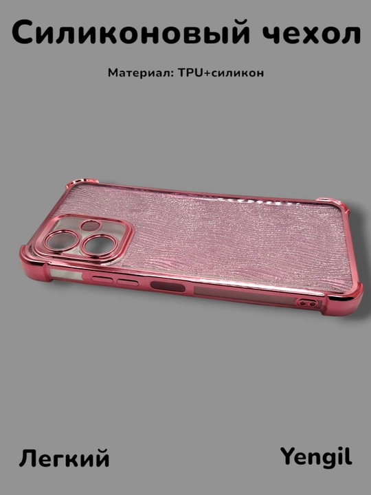 Чехол для смартфонов Tecno Spark Go 2/Infinix Smart 10