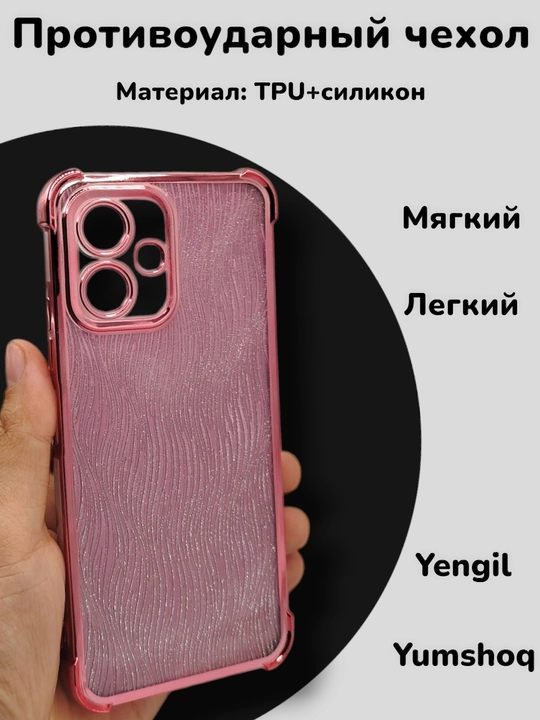 Чехол для смартфонов Tecno Spark Go 2/Infinix Smart 10 - 