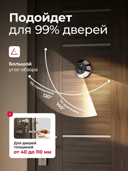 Harakat sensori bilan Wi-Fi Ed-300PA/300PB video eshik qo'ng'irog'i