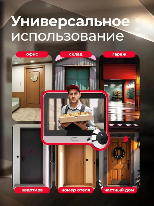 Harakat sensori bilan Wi-Fi Ed-300PA/300PB video eshik qo'ng'irog'i