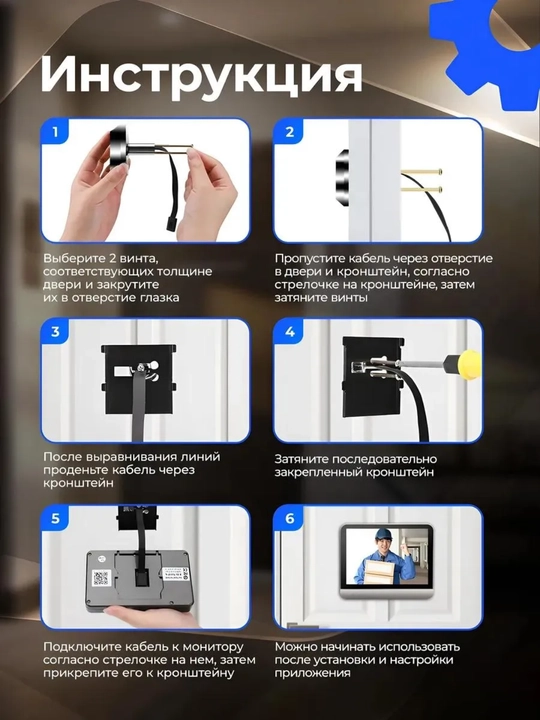 Harakat sensori bilan Wi-Fi Ed-300PA/300PB video eshik qo'ng'irog'i