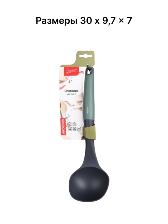Половник Ardesto Gemini , Midori, силикон , нейлон, дерево, пластик, AR2104PG , AR3018GB