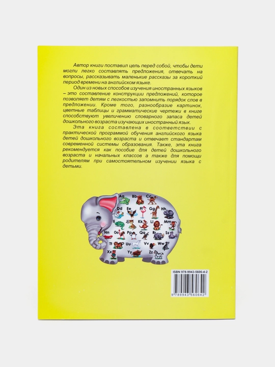 Английский язык для детей малышей, с нуля для дошкольников иностранный язык сказки дома