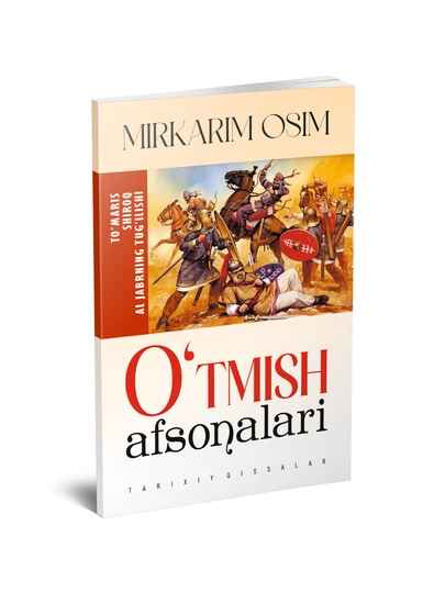 Миркарим Осим - Ўтмиш афсоналари (исторические повести)