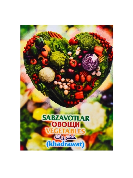 Bolalar rivojlanishi uchun kartalar, ta'lim: Sabzavotlar - 