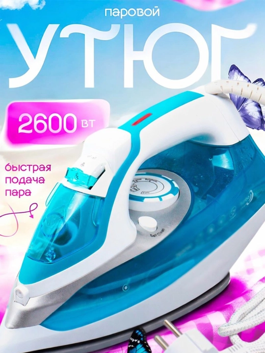 2600 Vt bug‘li dazmol, kuchli 200 g/min bug‘ zarbasi, keramik taglik, uy uchun dazmol