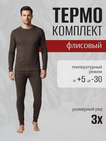 Мужская и детская домашняя одежда, пижама