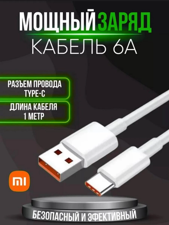 Type-C 33/67/120W 6A zaryadlovchi — Samsung va Redmi uchun tez zaryad
