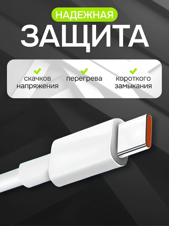 Turbo tez zaryad 67W Type-C kabel bilan — Xiaomi va Redmi uchun
