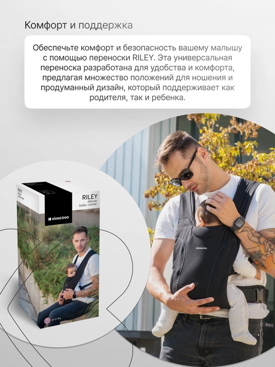 Рюкзак-переноска, KikkaBoo, Riley