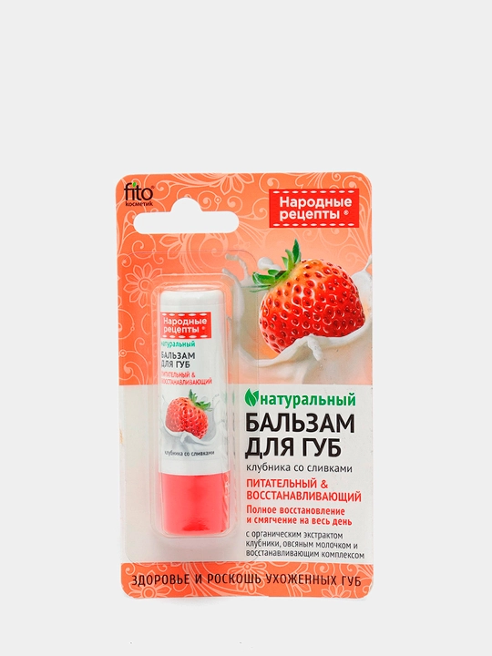 Бальзам для губ Народные рецепты, клубника со сливками, 4.5 гр