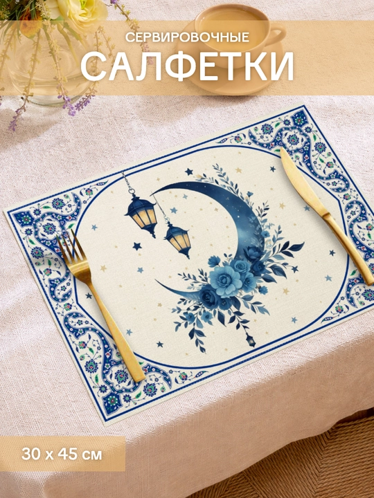 Сервировочные салфетки на стол, плейсматы, 5 шт, ПВХ - 