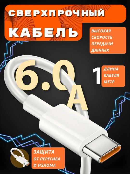 120W tez quvvatlash zaryadlovchi Type-C kabel, PD Fast Charge