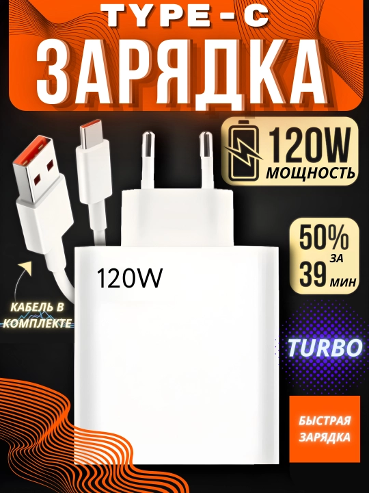 120W tez quvvatlash zaryadlovchi Type-C kabel, PD Fast Charge