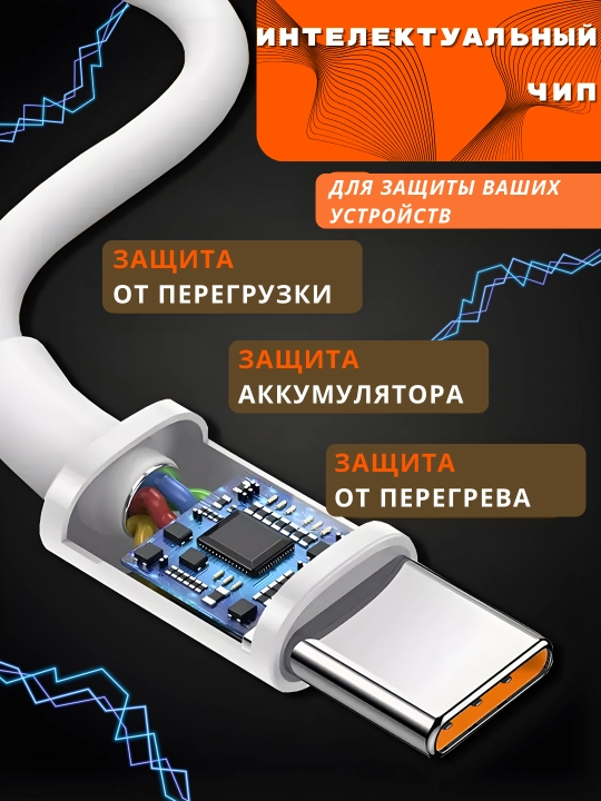 120W tez quvvatlash zaryadlovchi Type-C kabel, PD Fast Charge