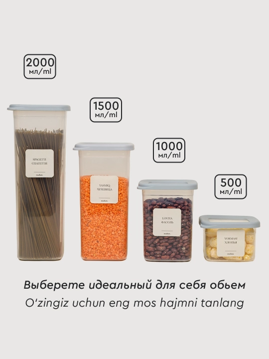 Контейнеры для хранения круп с герметичной крышкой, с наклейками, набор из 3 и 6 штук