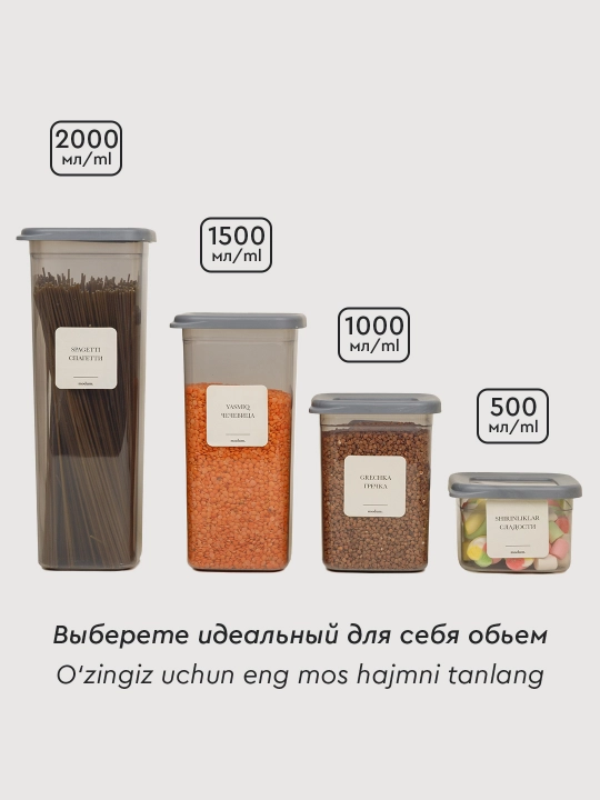 Контейнеры для хранения круп с герметичной крышкой, с наклейками, набор из 3 и 6 штук