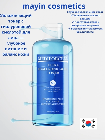YYuz uchun gialuron kislotali namlovchi toner Ultra Hyaluronic Acid Toner H2  - 