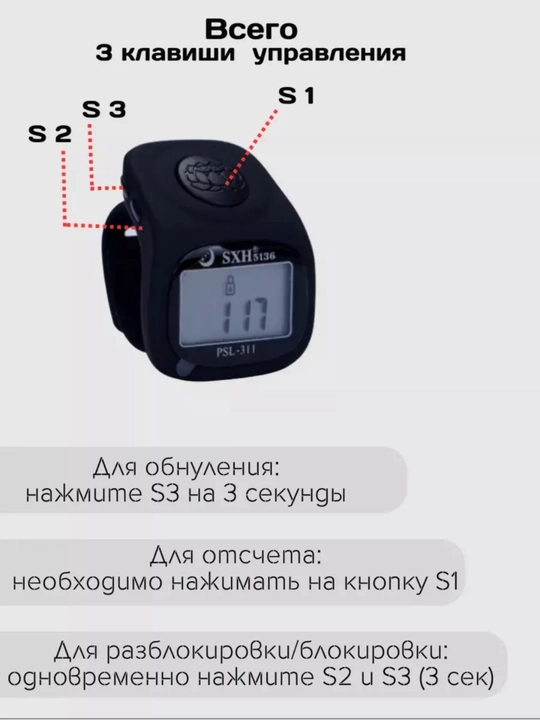 Elektron tasbeh, tasbeh - soat, yonuvchi ekran