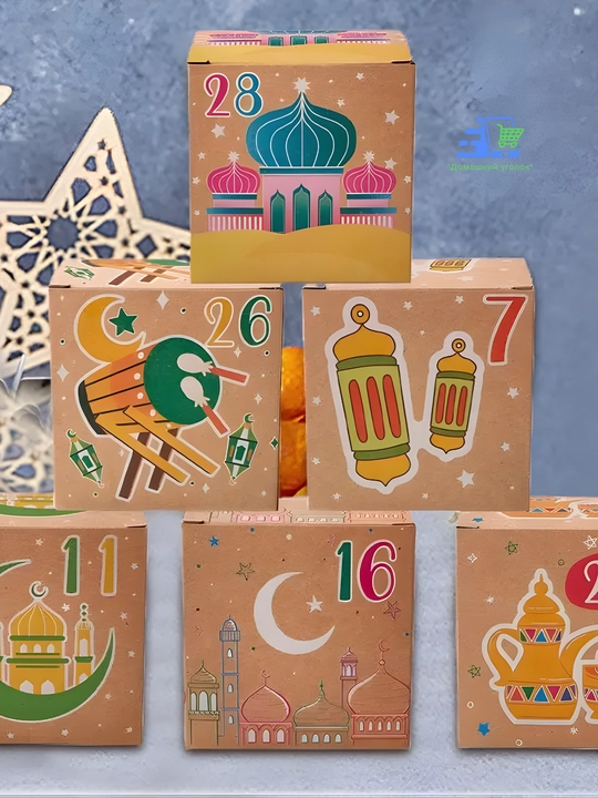 Bolalar uchun Ramazon advent-kalendari — 30 kunlik sovg‘a qutilari bilan