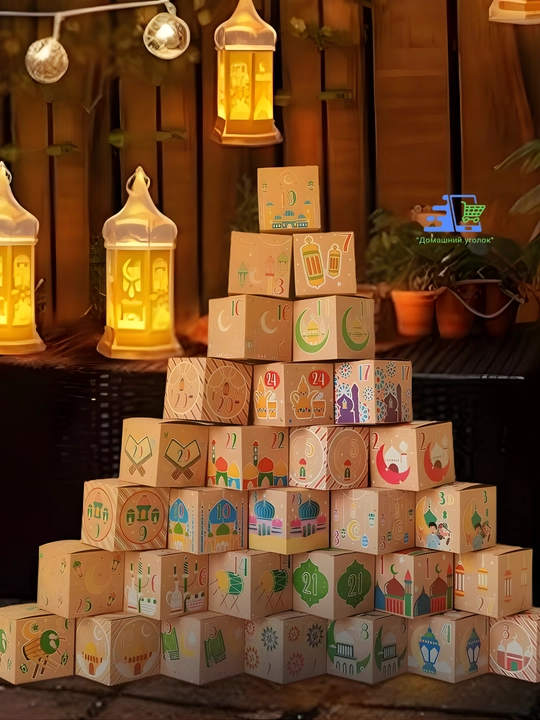 Bolalar uchun Ramazon advent-kalendari — 30 kunlik sovg‘a qutilari bilan