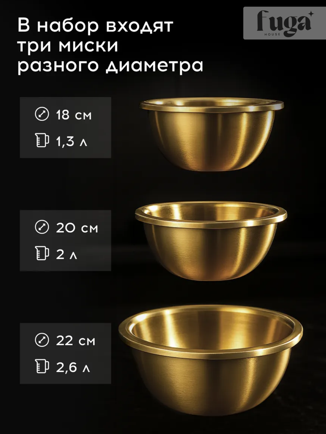 Универсальный набор мисок из нержавеющей стали, и поштучно, салатница, для теста и овощей