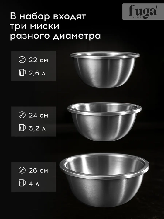 Универсальный набор мисок из нержавеющей стали, и поштучно, салатница, для теста и овощей
