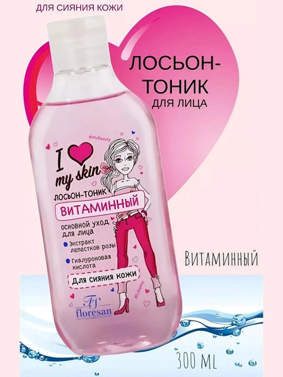 Лосьон-тоник для лица Floresan, витаминный, 300 мл - 