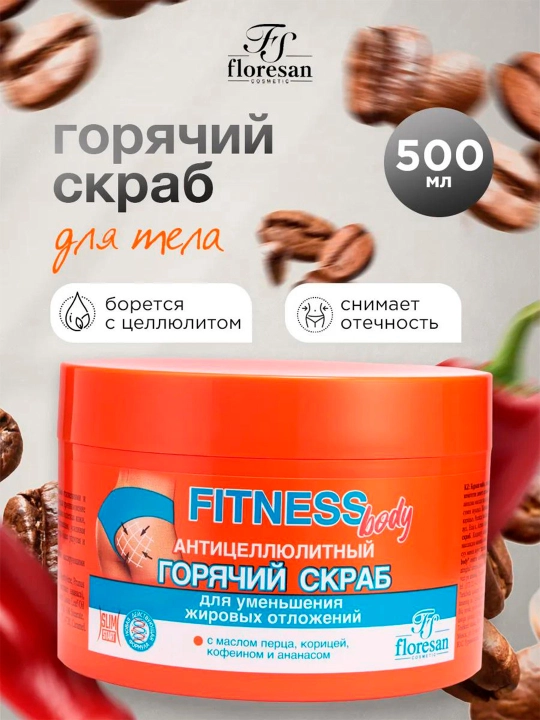 Issiq tana skrabi sellitga qarshi "Fitness body" F-215, 500 ml - 