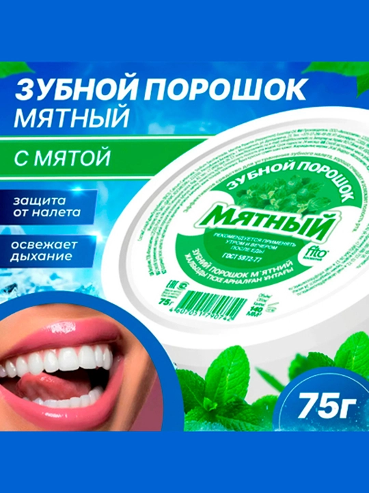Tish kukuni yalpizli, 75g