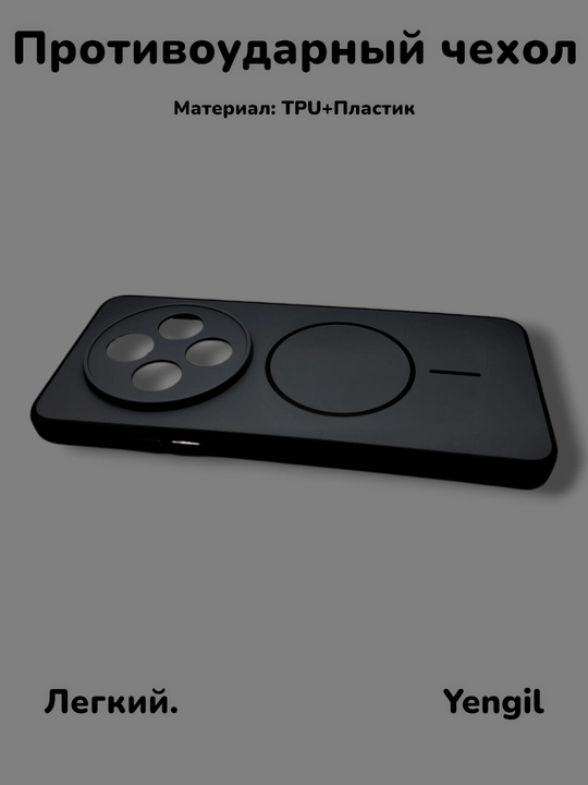 Чехол для смартфона Redmi 14C