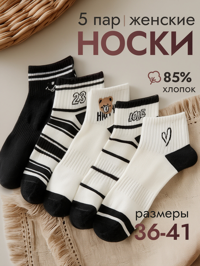 Женские носки - 
