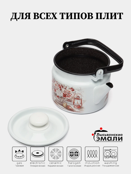 Чайник с крышкой, чайник заварочный, 2.0 л, эмалированный
