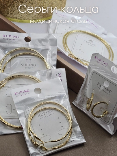 Серьги-кольца Xuping Jewelry позолоченные, классические, 7 размеров