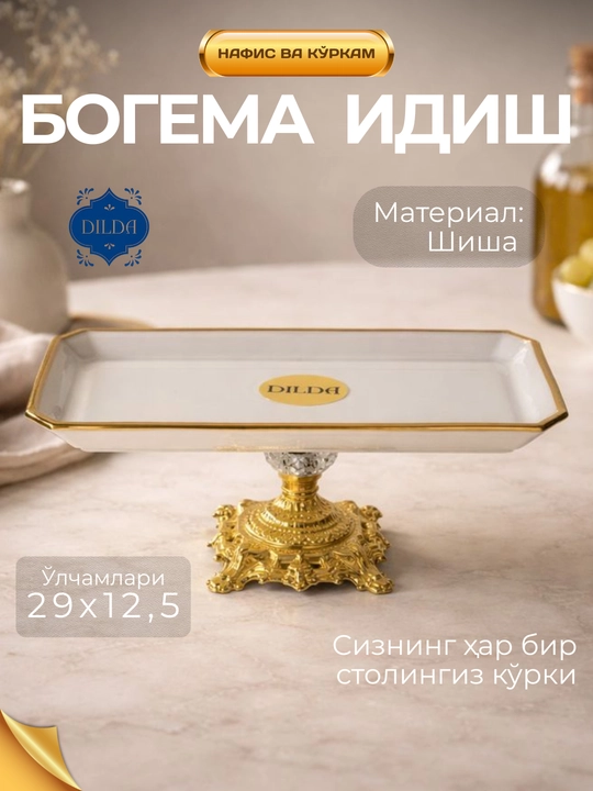 Bogema idish, sovg'a uchun, meva, shirinlik uchun, desert uchun - 