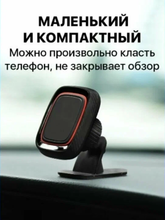 CAR MOUNT — надёжный автомобильный держатель для телефона - 
