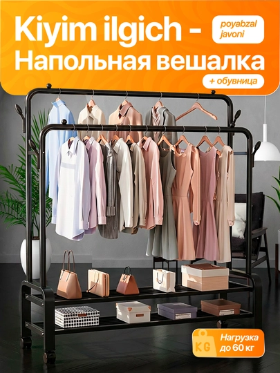 Вешалка напольная для одежды в прихожую металлическая, с обувницей, на колесиках — 0105200-HANGER-БЕЛЫЙ