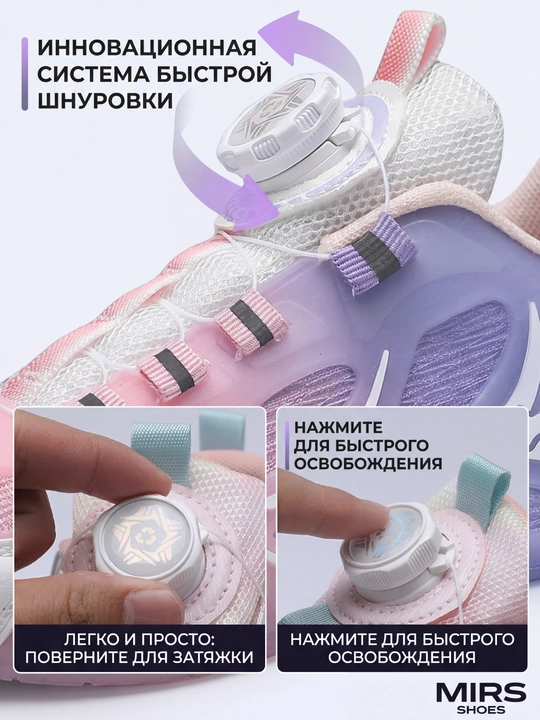 Модные роликовые кроссовки с LED-подсветкой MIRS SHOES для детей