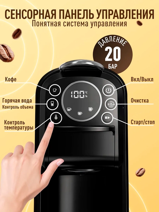 Ko‘p funksiyali kapsulali qahva mashinasi Sonifer SF-3585, 4 tasi 1 da, 20 bar, 1400 Vt