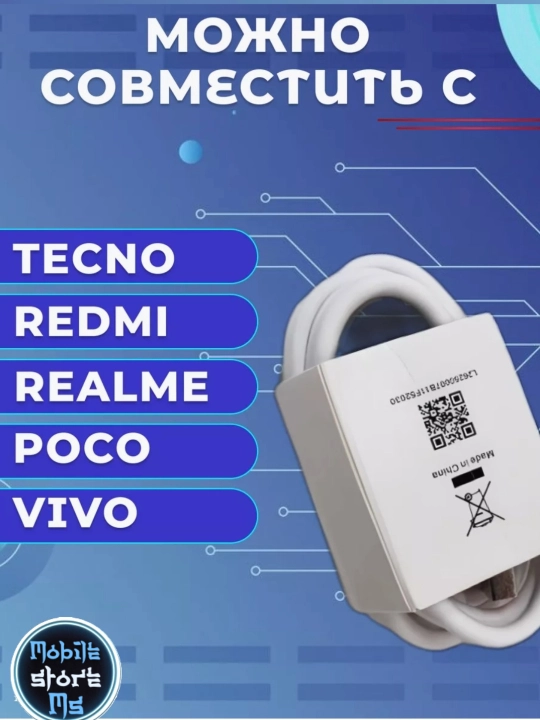 Turbo зарядка Type-C 67Вт/120Вт с кабелем — Fast Charge для Redmi/Android