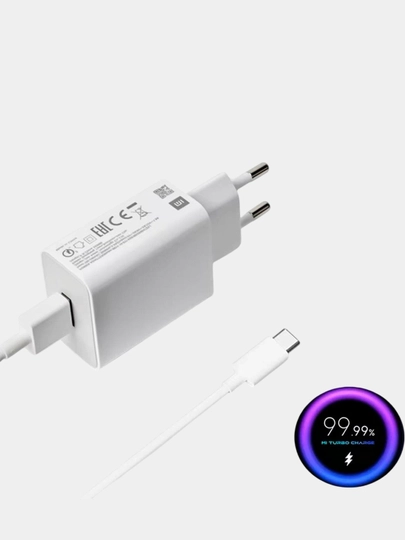Зарядное устройство Xiaomi 33W Turbo — быстрая зарядка, кабель Type-C - 