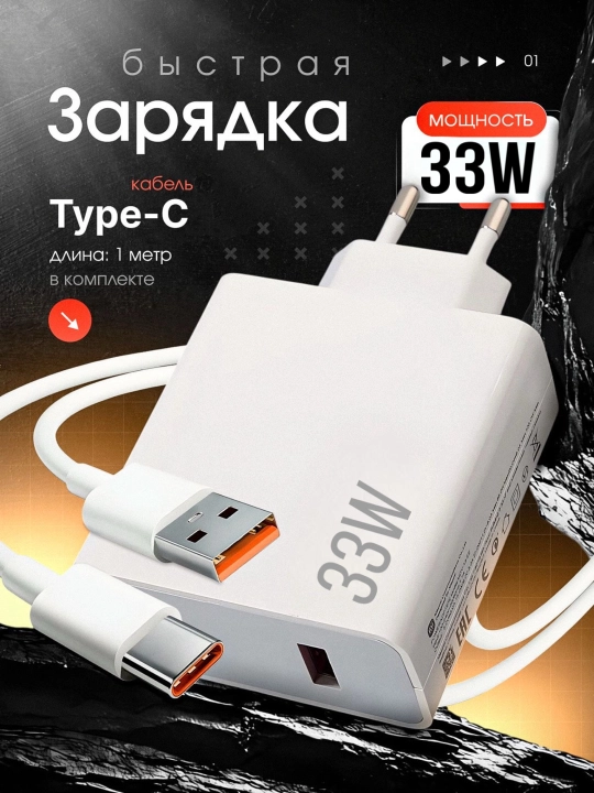 Type-C Turbo 120W 6A zaryadlovchi + kabel — tez zaryad, PD/QC - 