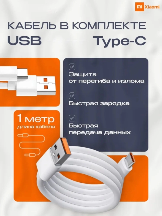 Xiaomi 67/120 Вт USB-C быстрое PD/GaN зарядное, безопасное и мощное