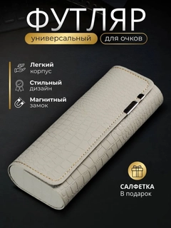 Белый