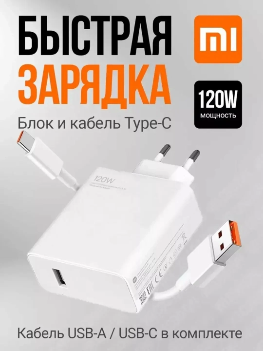 Проводное быстрое зарядное устройство, 120 Вт — USB‑C PD 120W - 