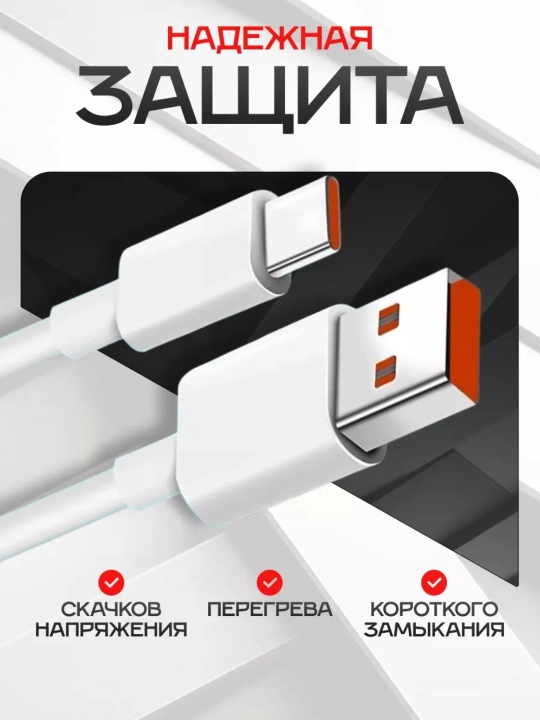 Turbo Fast 120Вт быстрое зарядное Type-C для Xiaomi и Redmi