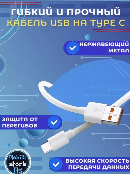 Turbo зарядка Type-C 67Вт/120Вт с кабелем — Fast Charge для Redmi/Android